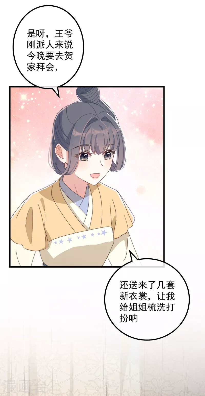 第40话 情敌都离远点-第43话