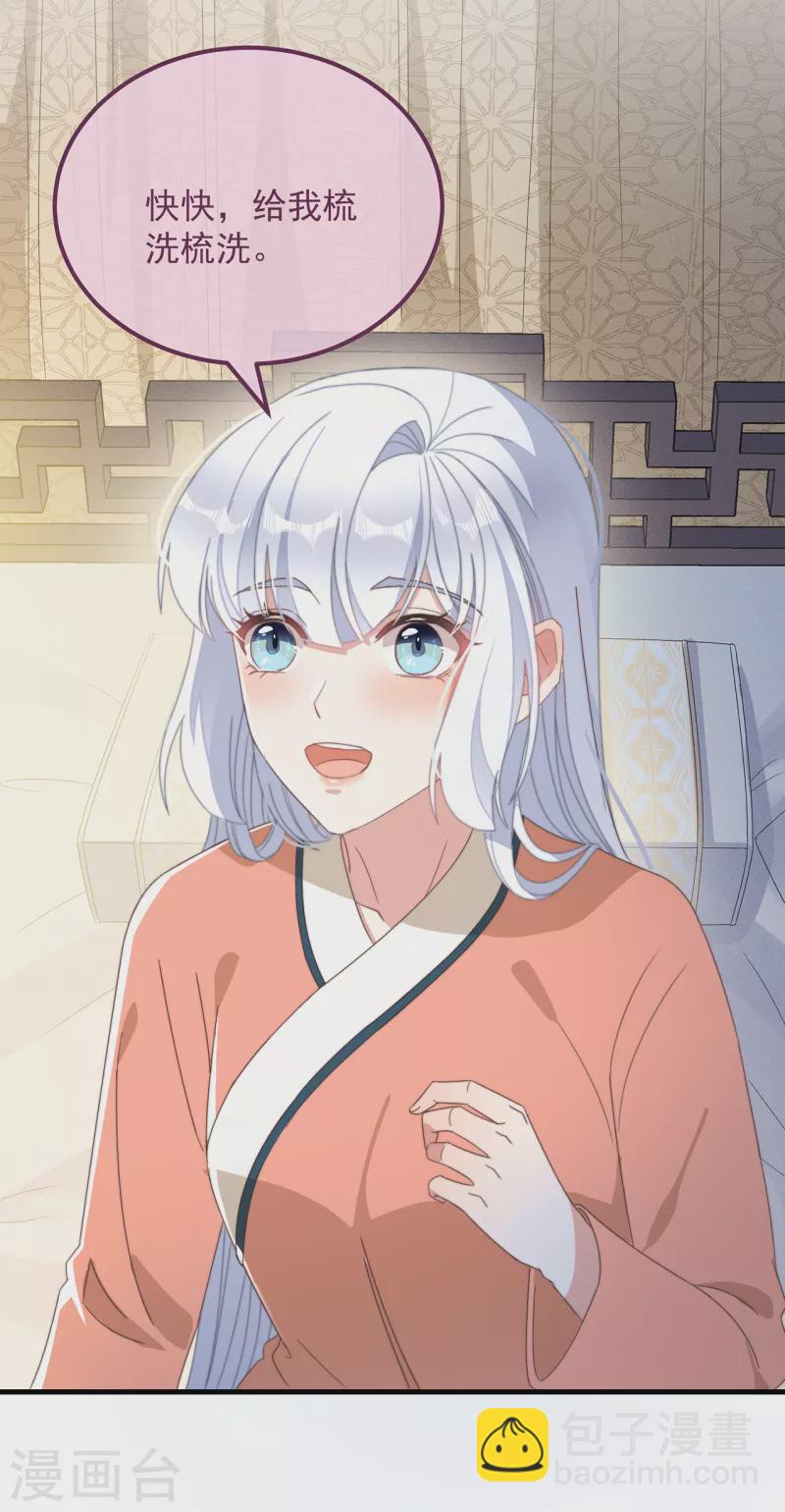 第40话 情敌都离远点-第43话