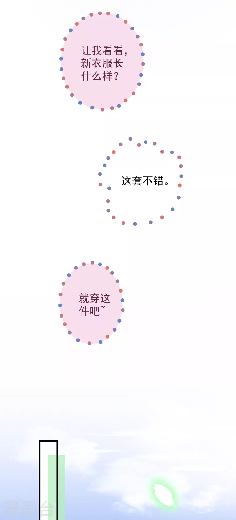 癡漢王爺的寵妻攻略 - 第40話 情敵都離遠點 - 8