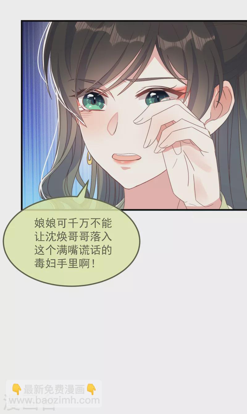 第40话 情敌都离远点-第43话