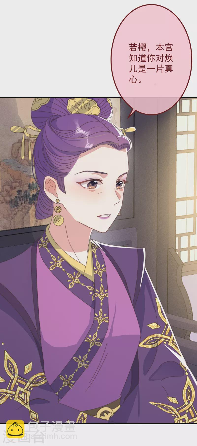 第40话 情敌都离远点-第43话