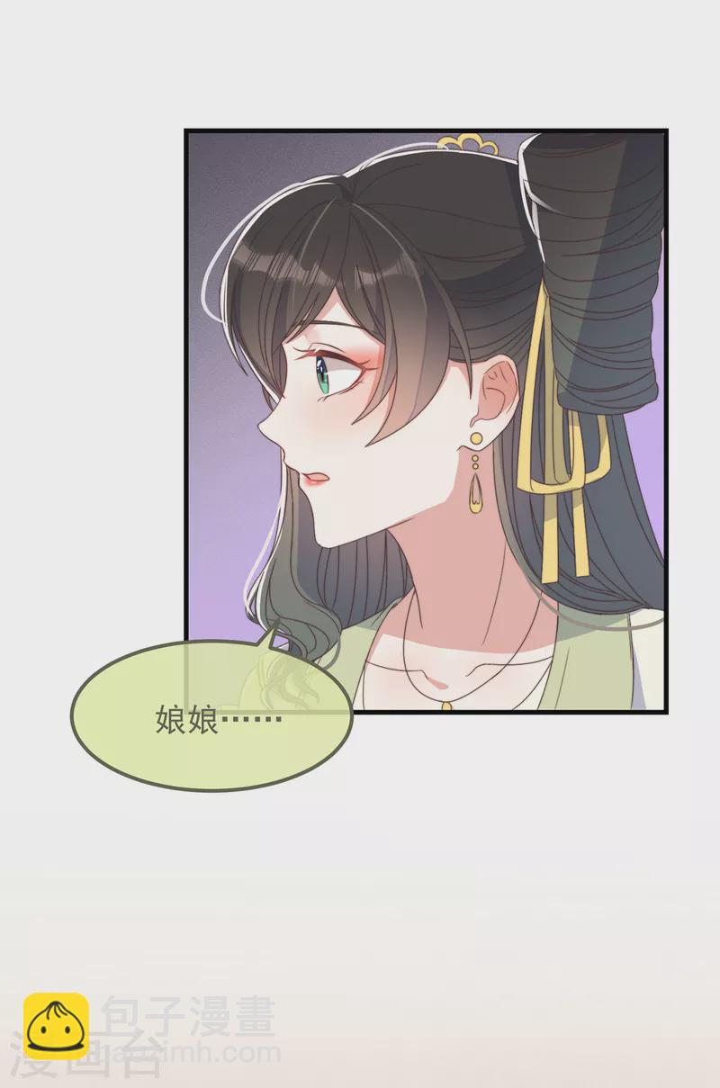 第40话 情敌都离远点-第43话
