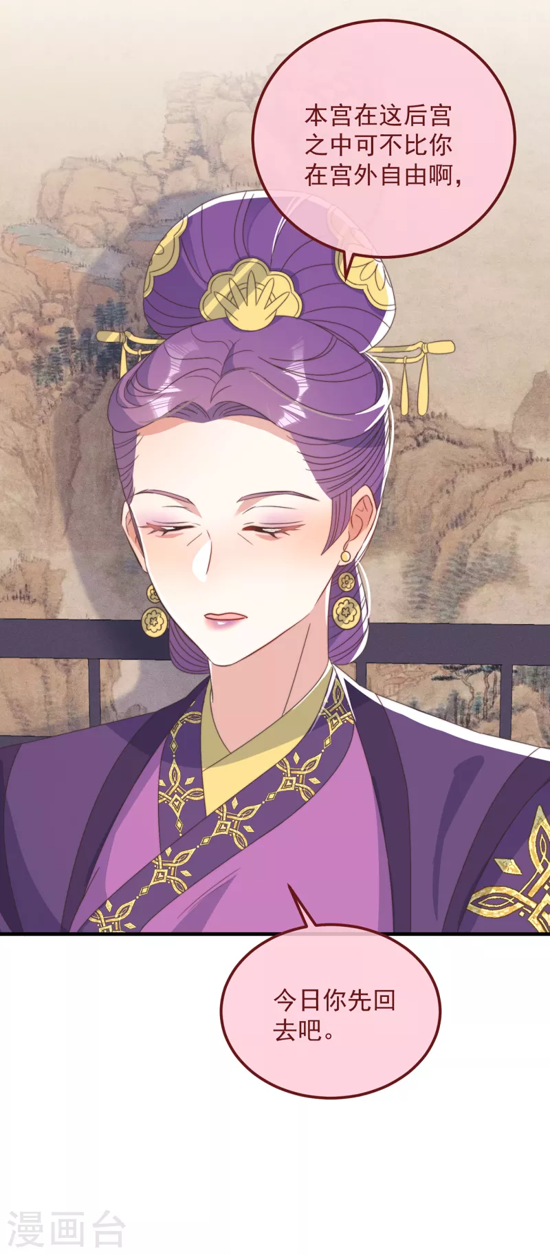 第40话 情敌都离远点-第43话