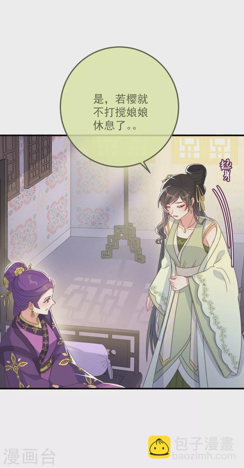 第40话 情敌都离远点-第43话