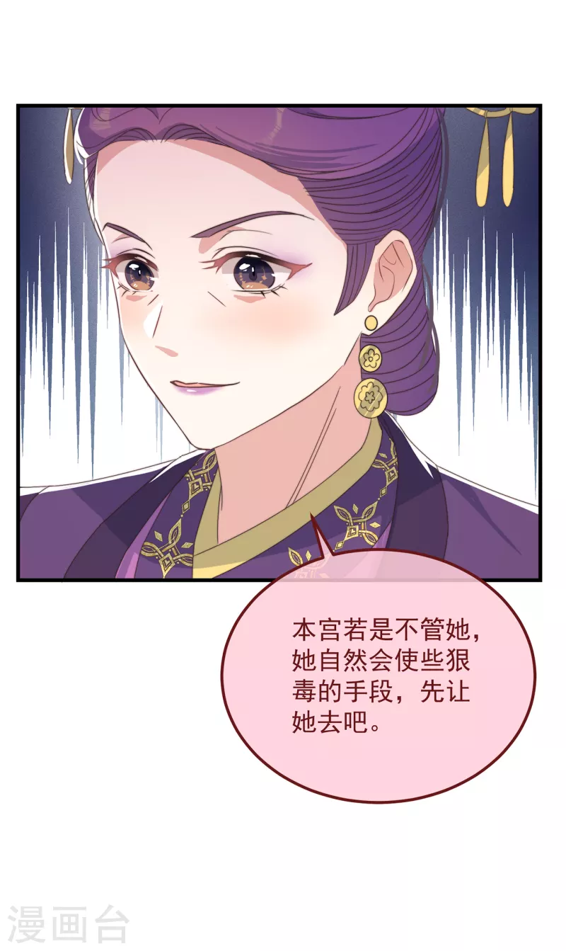 癡漢王爺的寵妻攻略 - 第40話 情敵都離遠點 - 4