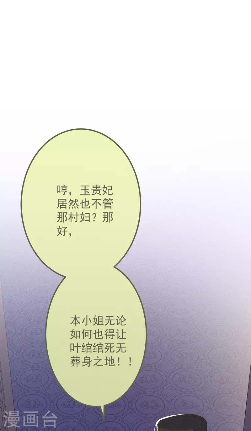 第40话 情敌都离远点-第43话