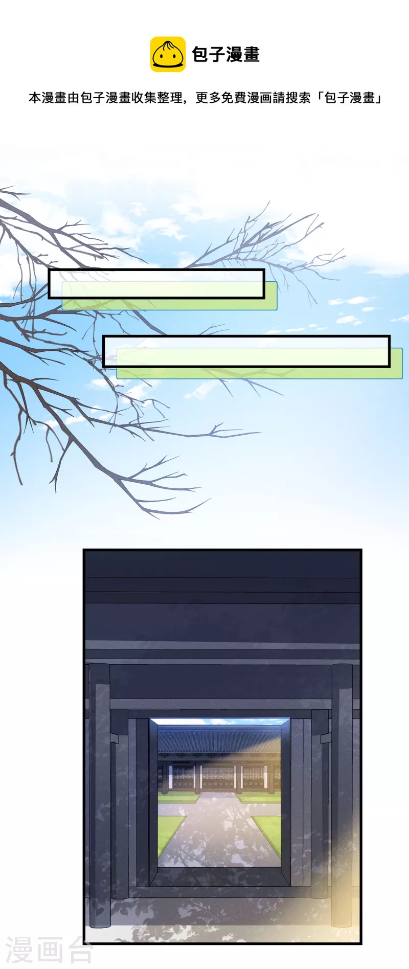 第40话 情敌都离远点-第43话