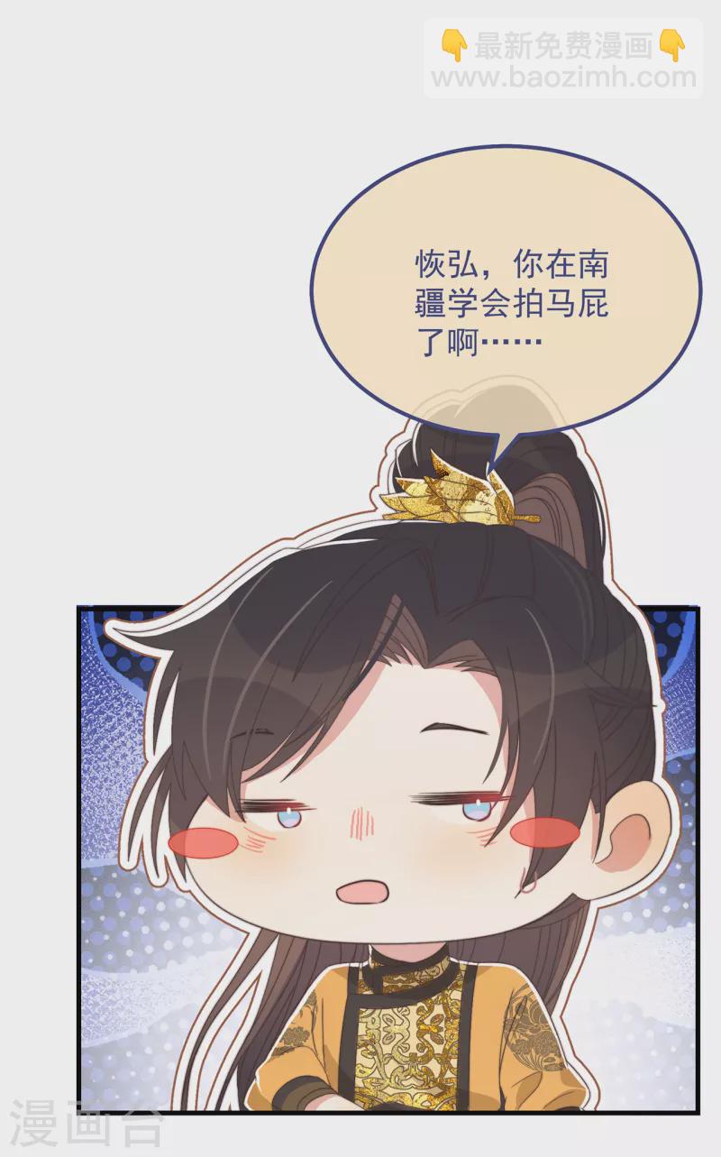 第40话 情敌都离远点-第43话