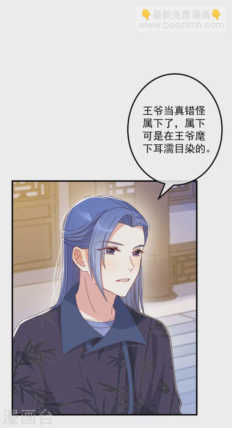 第40话 情敌都离远点-第43话