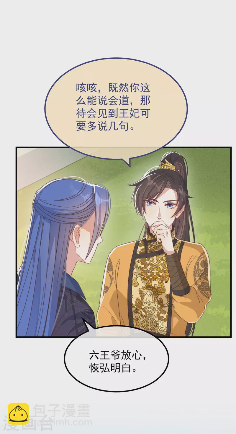 第40话 情敌都离远点-第43话