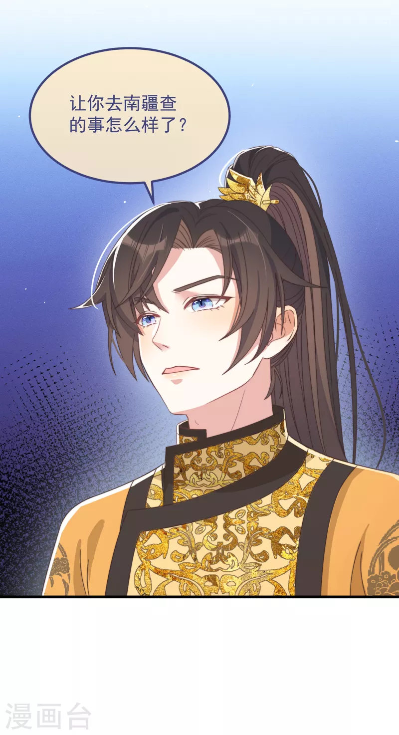 第40话 情敌都离远点-第43话