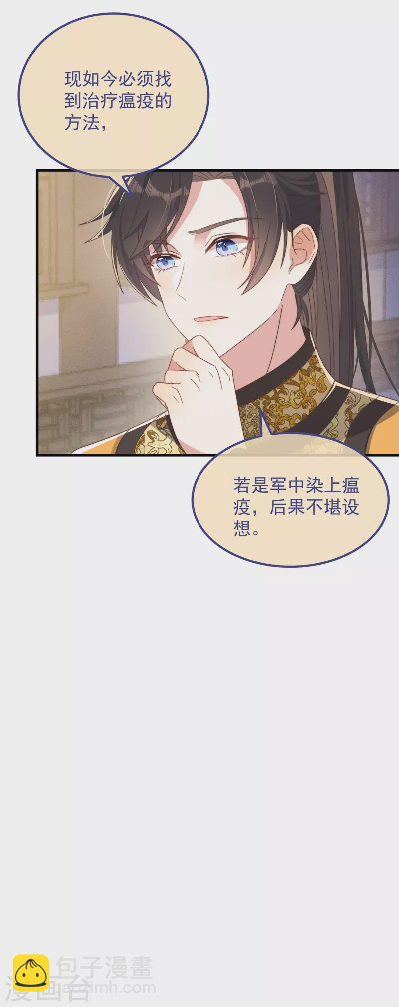 第40话 情敌都离远点-第43话