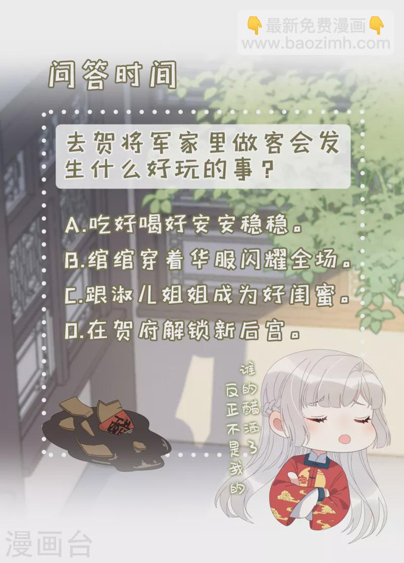 第40话 情敌都离远点-第43话