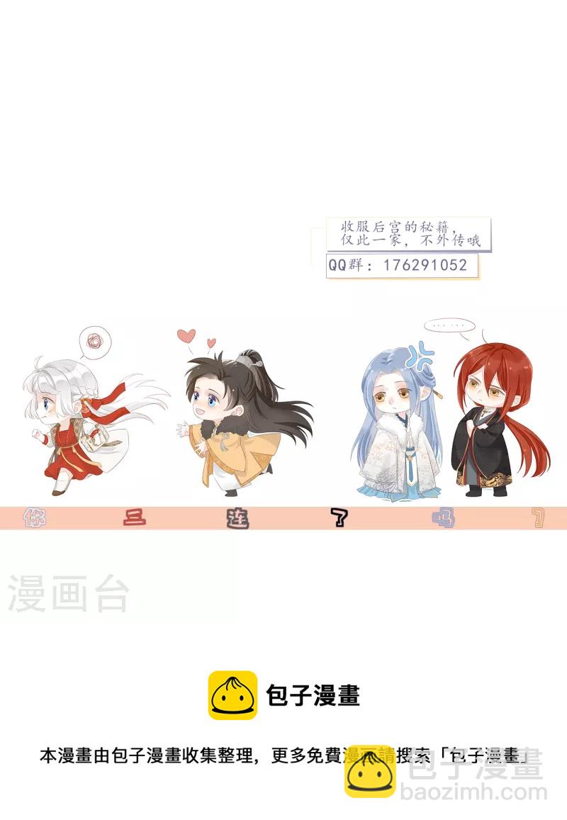 第40话 情敌都离远点-第43话