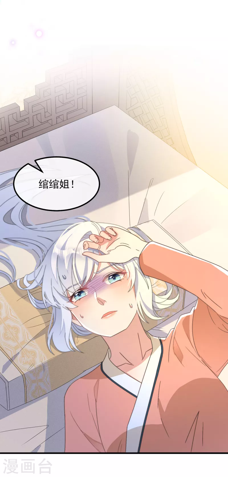 第40话 情敌都离远点-第43话