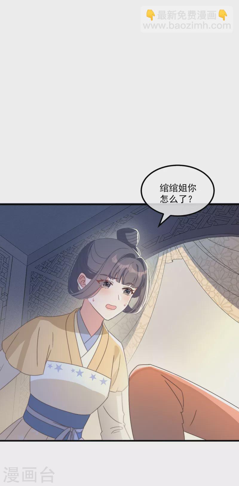 第40话 情敌都离远点-第43话