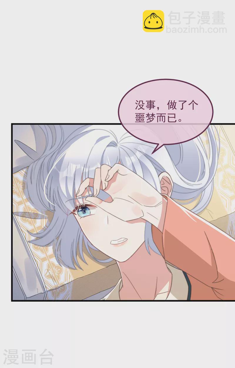 第40话 情敌都离远点-第43话