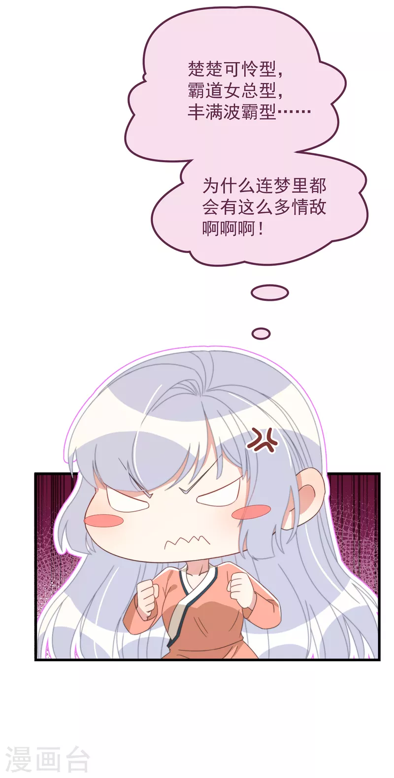 第40话 情敌都离远点-第43话