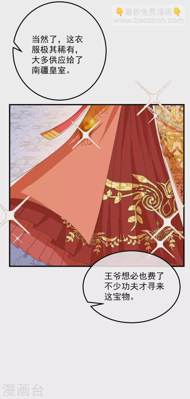 第41话 穿上半座城-第45话