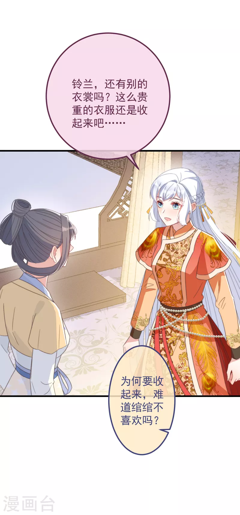 第41话 穿上半座城-第45话