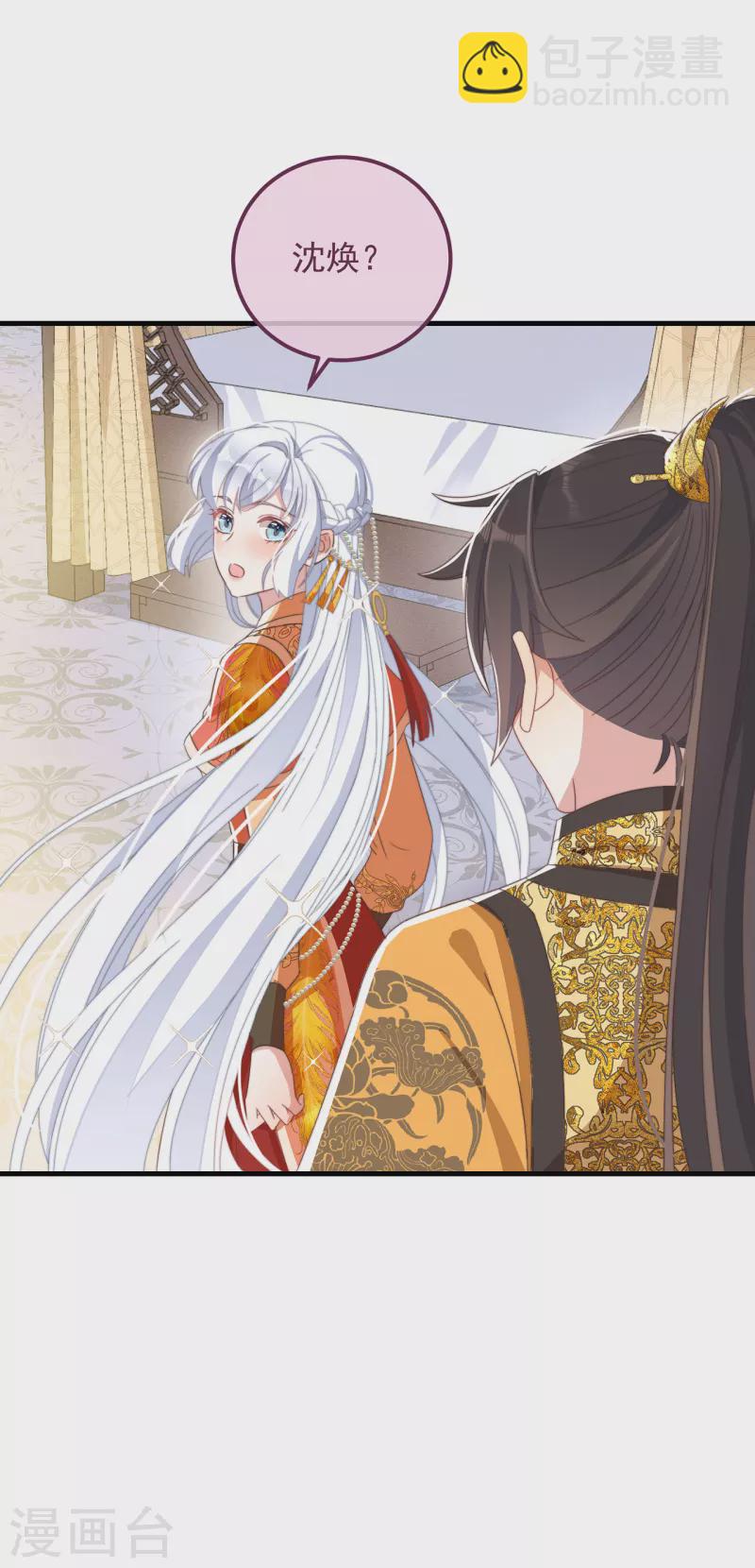 第41话 穿上半座城-第45话