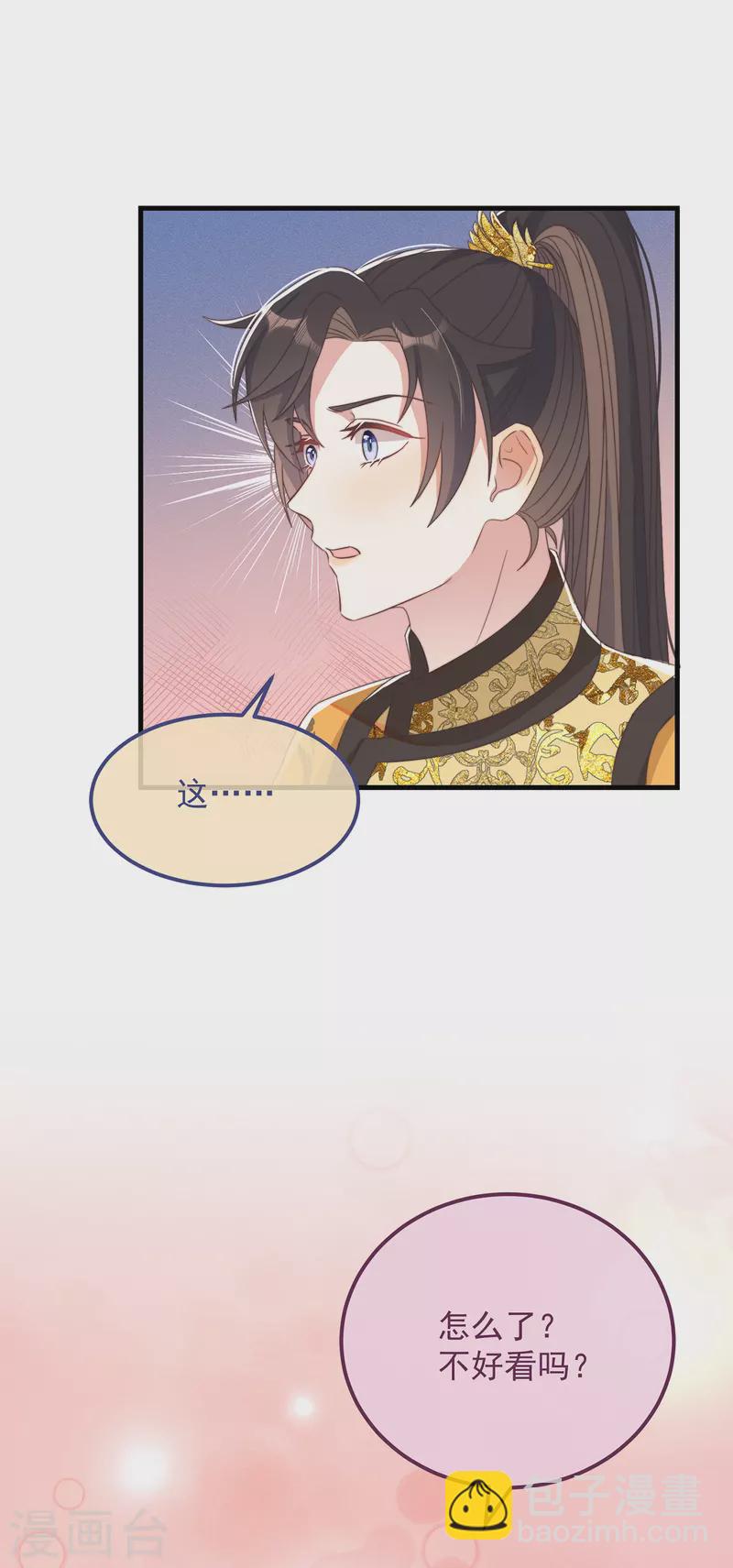 第41话 穿上半座城-第45话