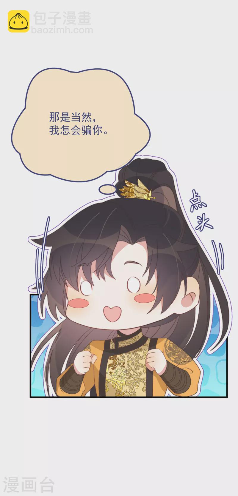 第41话 穿上半座城-第45话