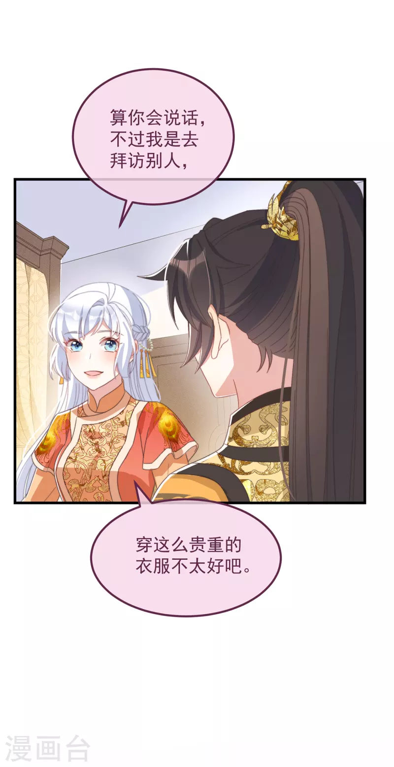 第41话 穿上半座城-第45话