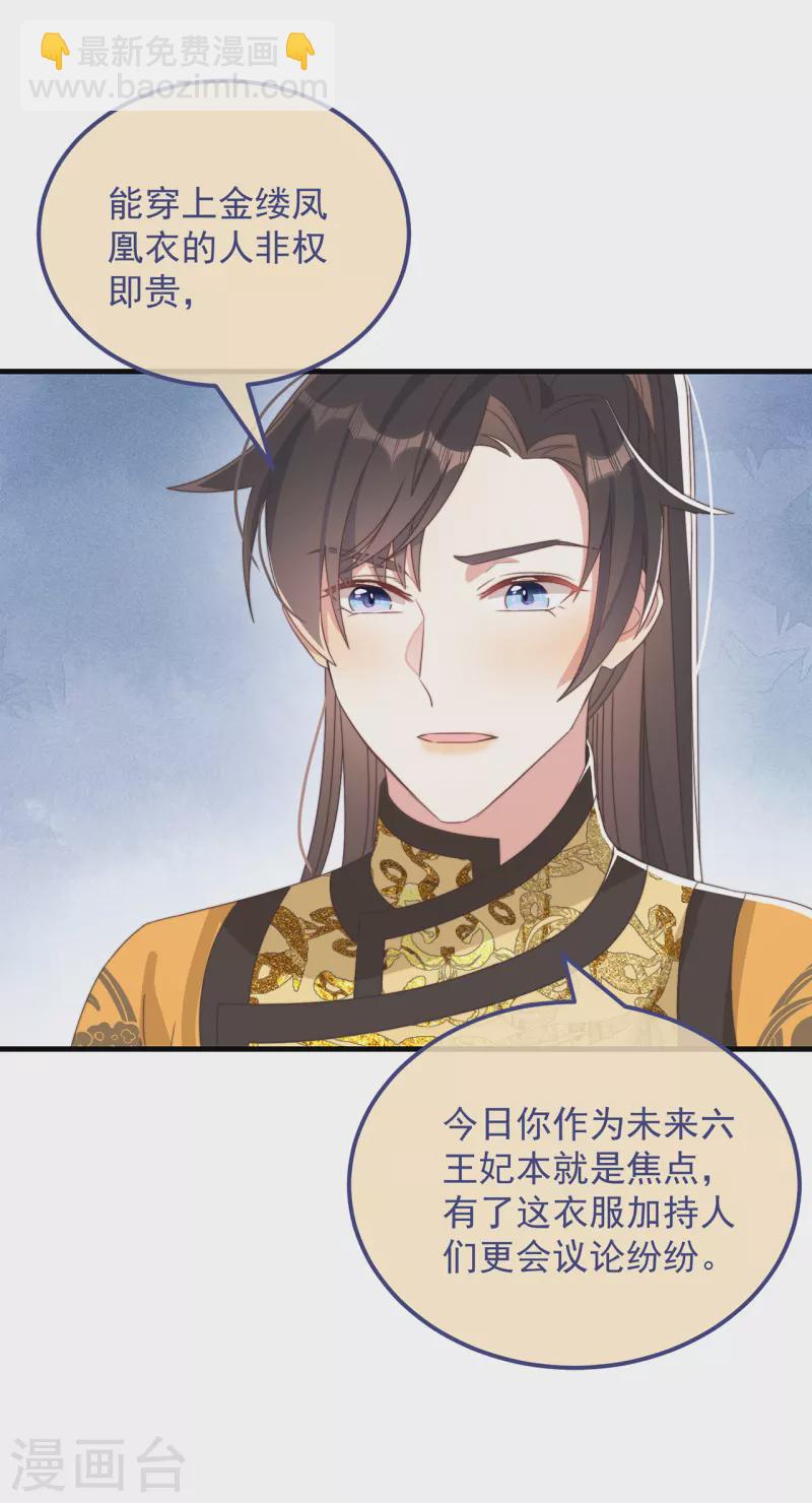 第41话 穿上半座城-第45话