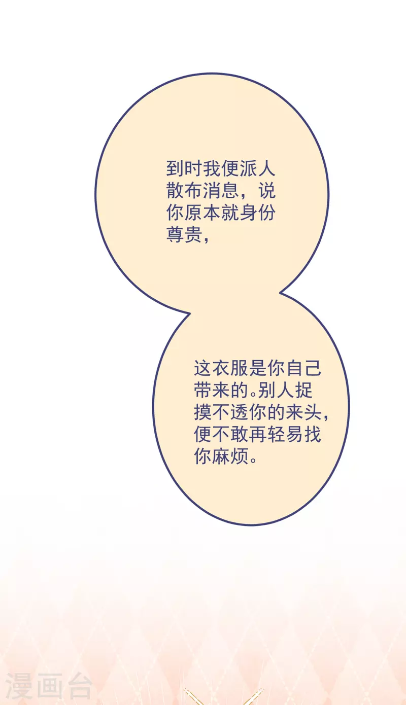 第41话 穿上半座城-第45话