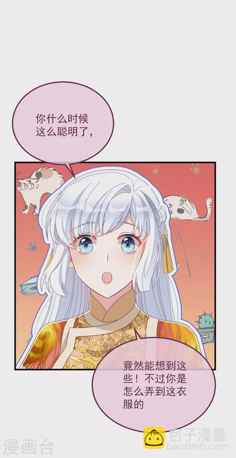 第41话 穿上半座城-第45话