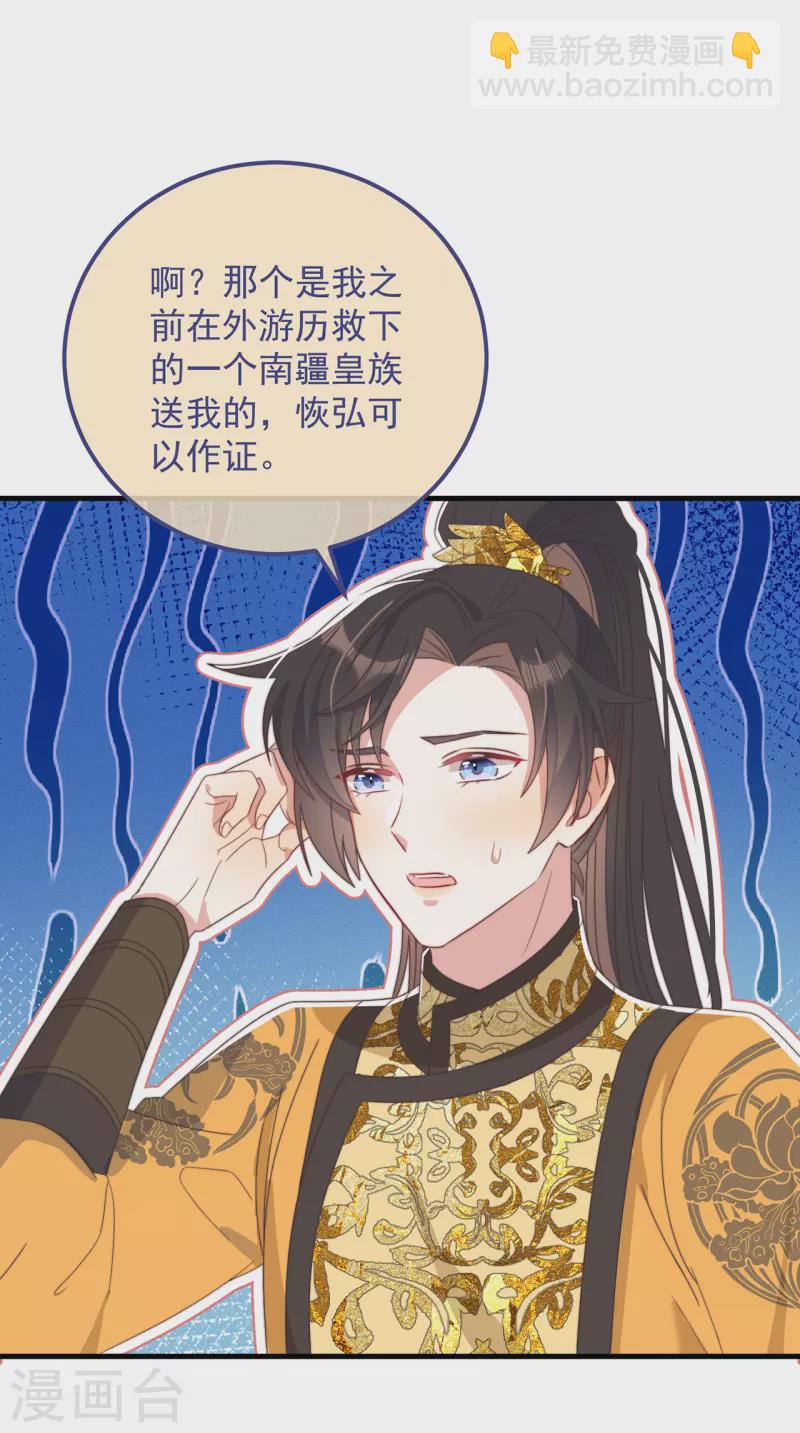 第41话 穿上半座城-第45话