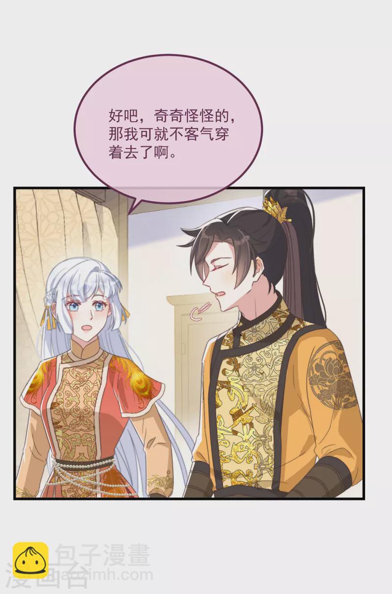 第41话 穿上半座城-第45话