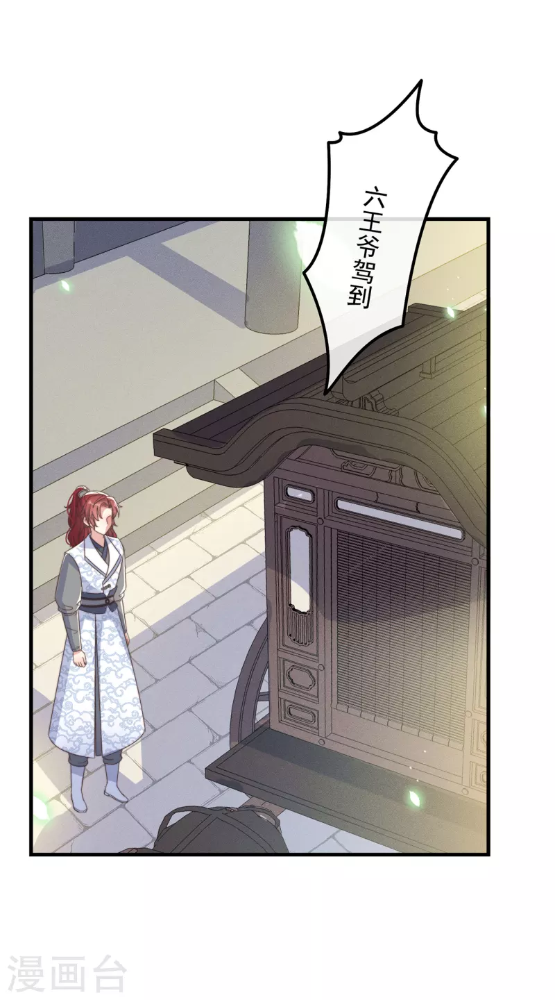 第41话 穿上半座城-第45话