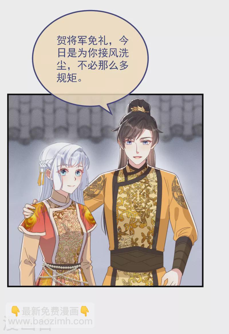 第41话 穿上半座城-第45话