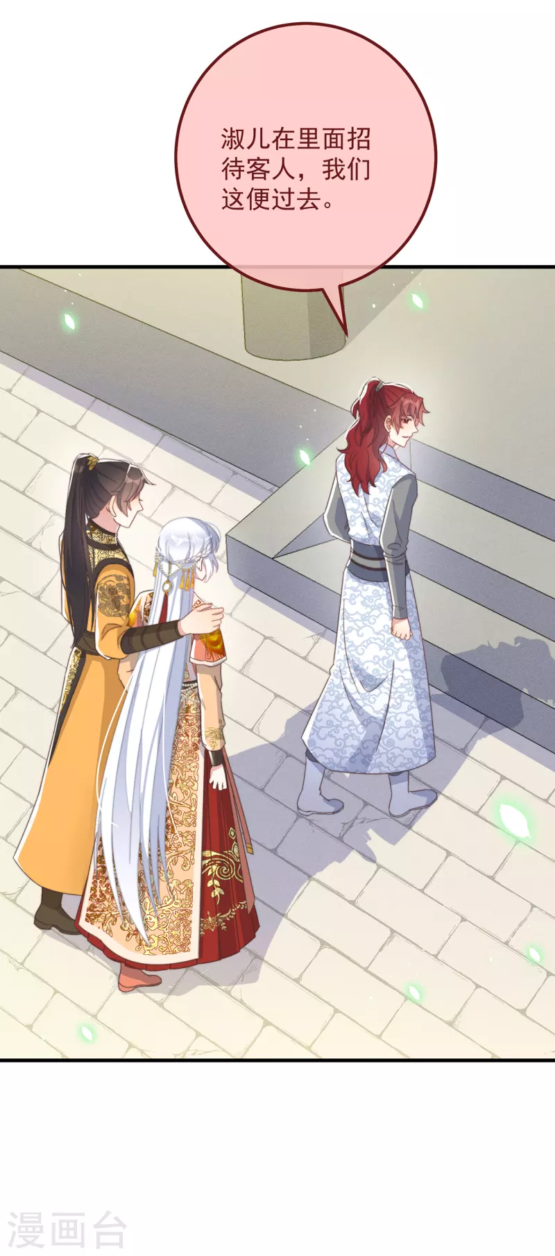 第41话 穿上半座城-第45话