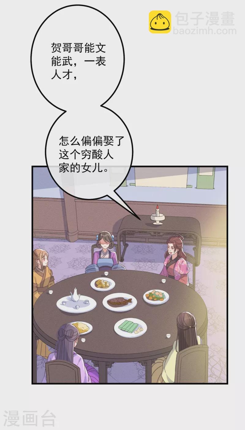 第41话 穿上半座城-第45话