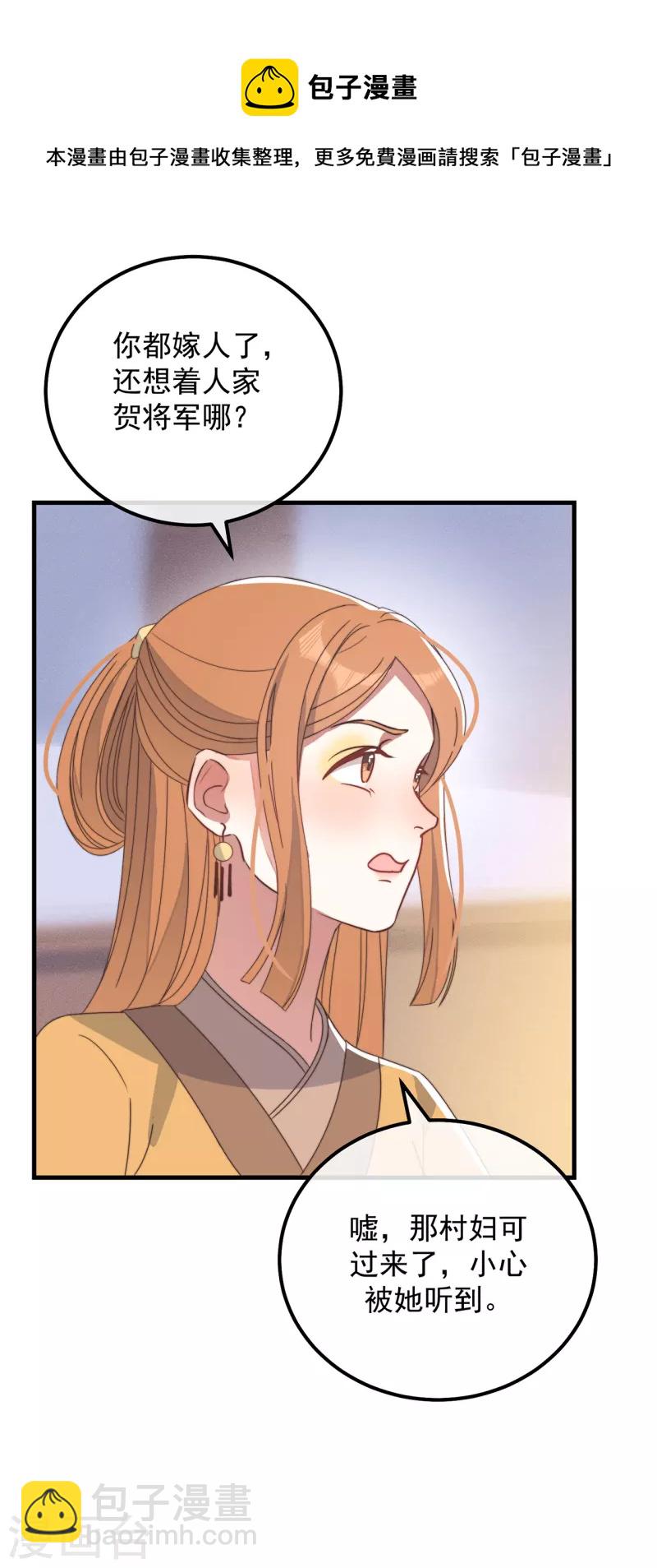 第41话 穿上半座城-第45话