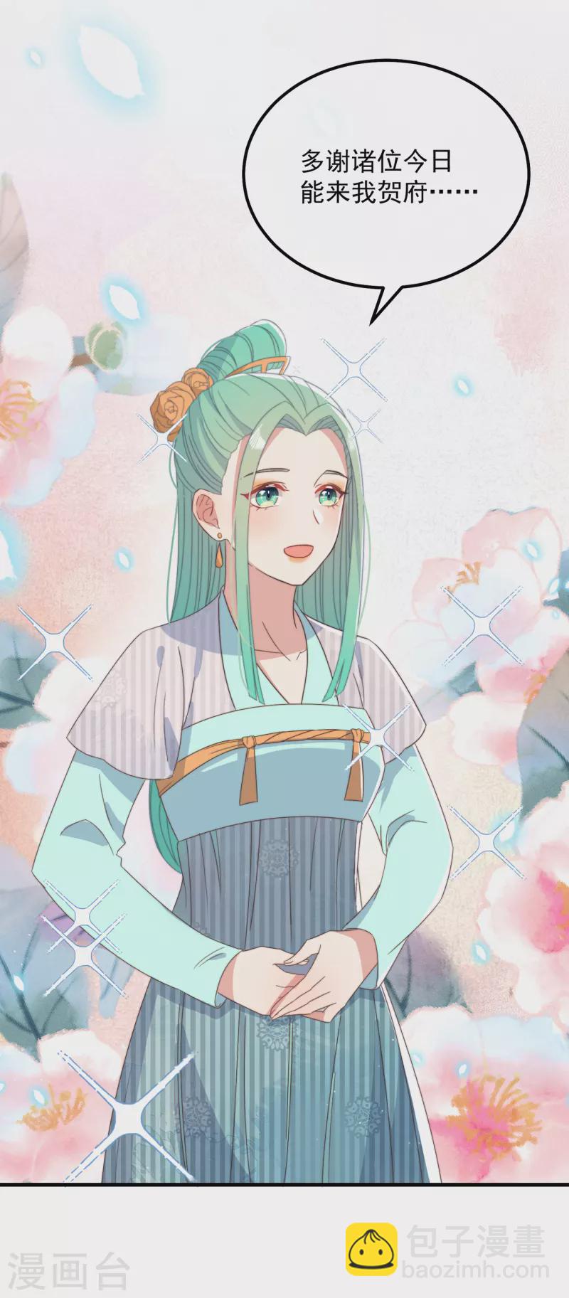 第41话 穿上半座城-第45话