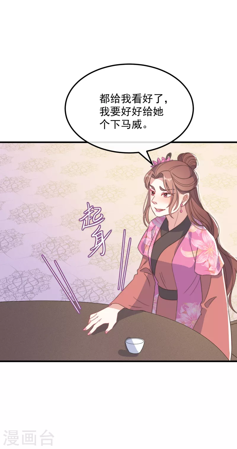 痴汉王爷的宠妻攻略 - 第41话 穿上半座城 - 1