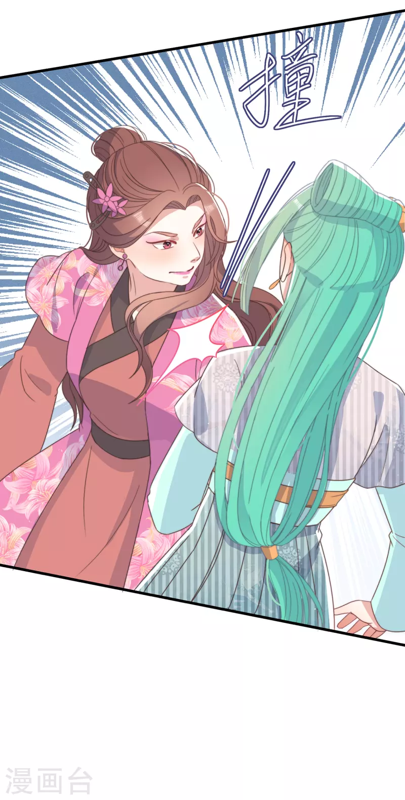 第41话 穿上半座城-第45话