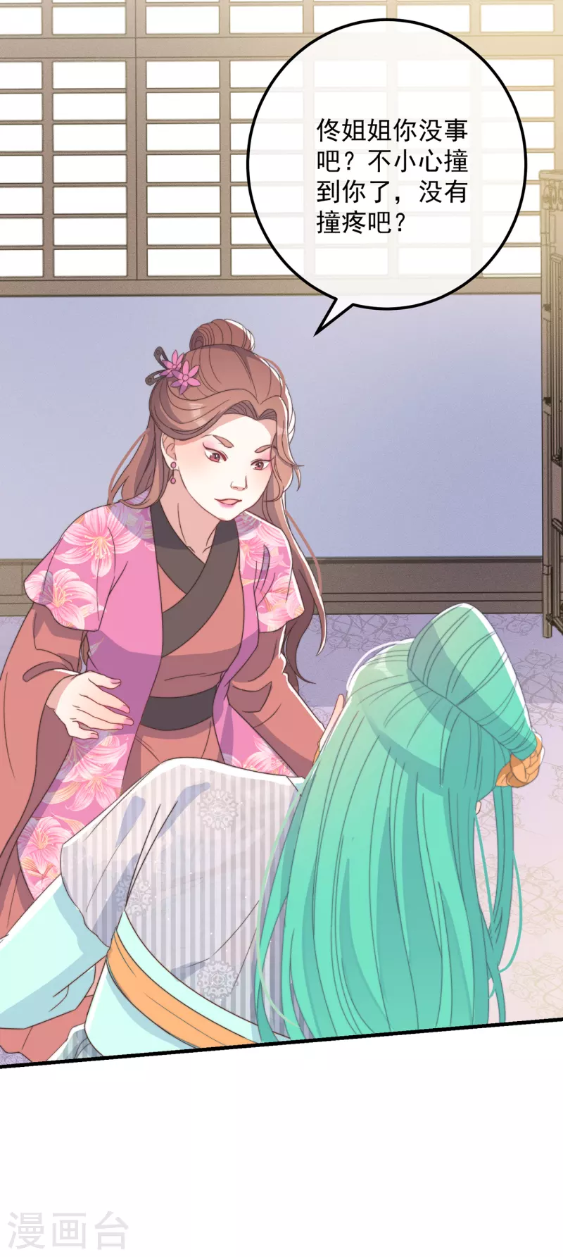 第41话 穿上半座城-第45话