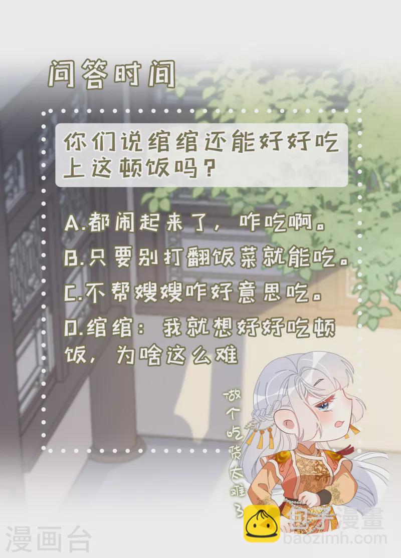 第41话 穿上半座城-第45话