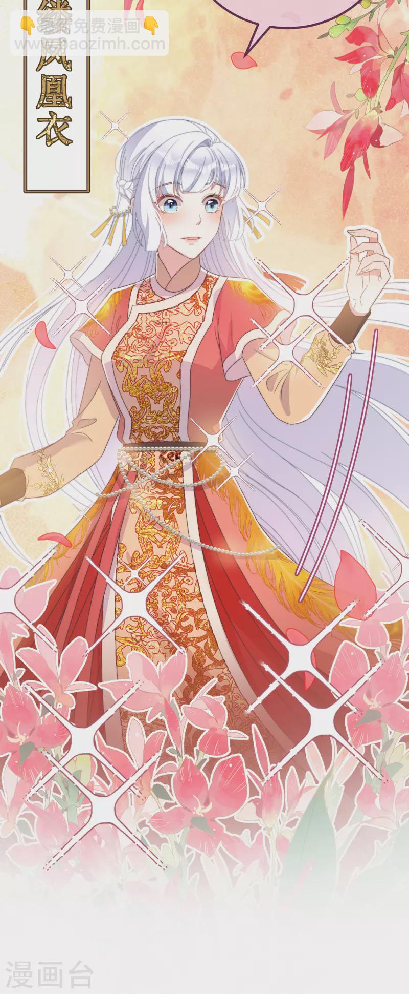 第41话 穿上半座城-第45话