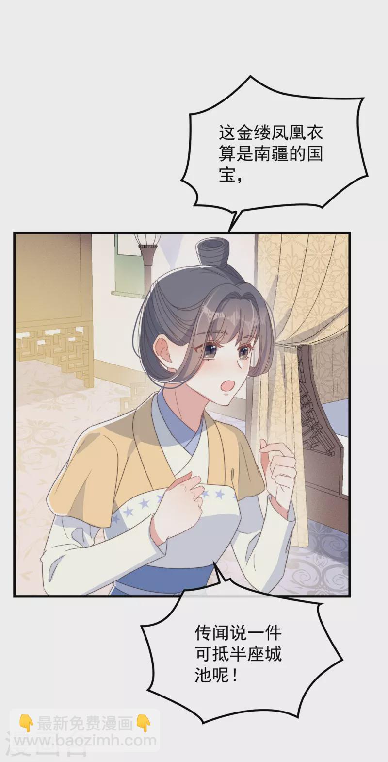 第41话 穿上半座城-第45话