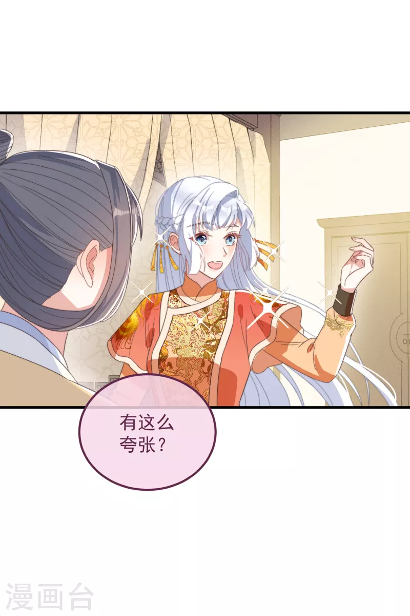 第41话 穿上半座城-第45话