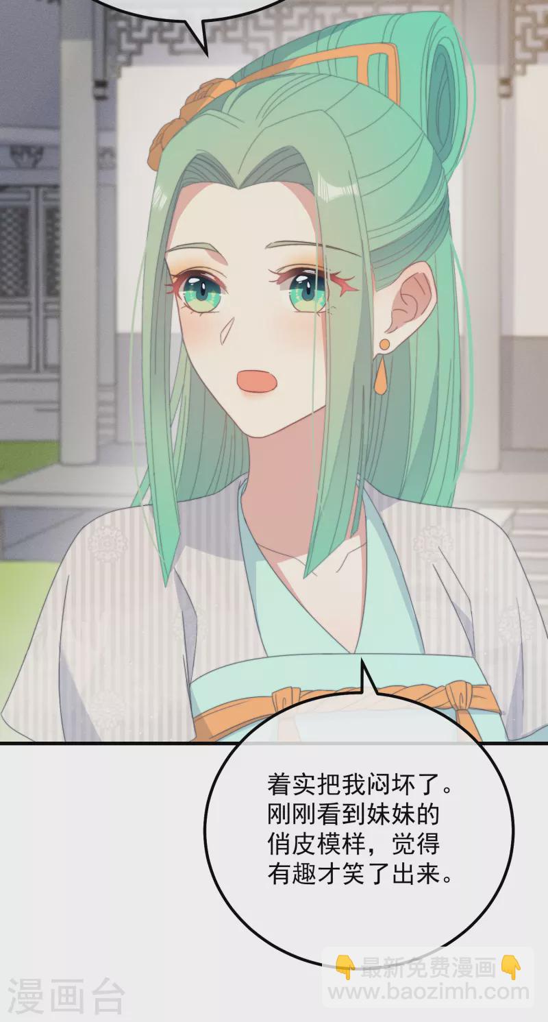 第44话 天机-第47话