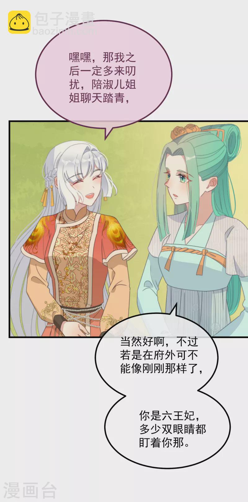 第44话 天机-第47话