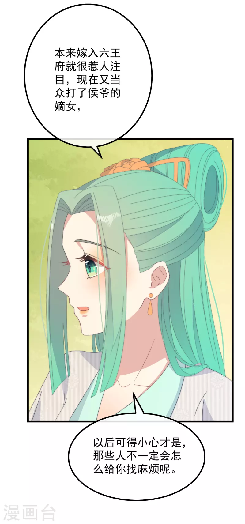 第44话 天机-第47话