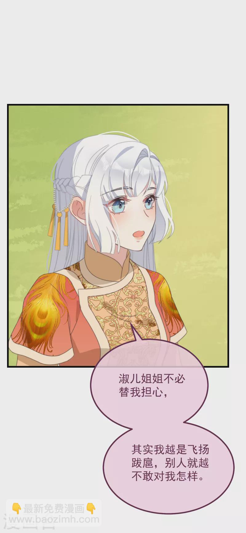 第44话 天机-第47话